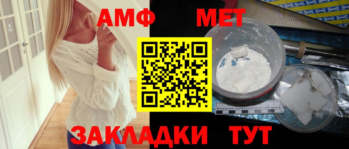 АМФЕТАМИН Розовый Котельники