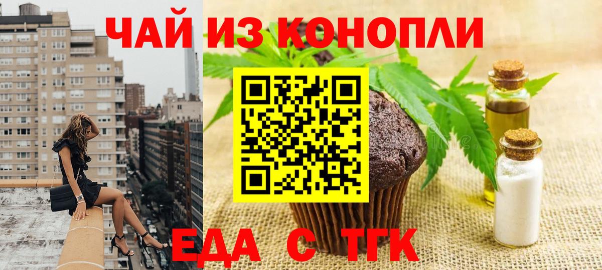Canna-Cookies марихуана  Вход с VPN  Котельники 