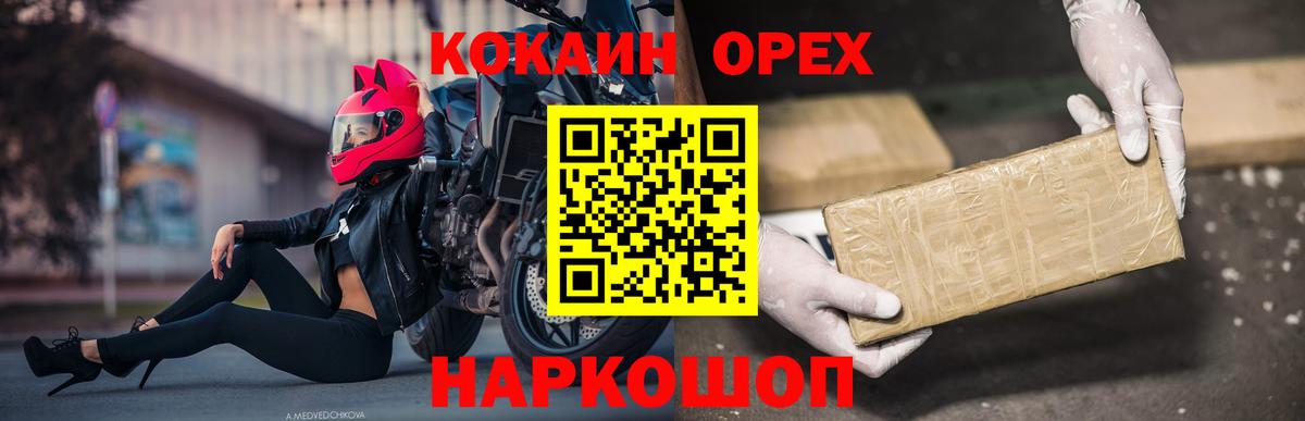КОКАИН Fish Scale Котельники