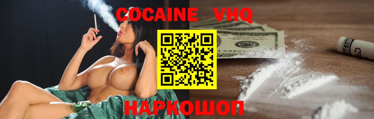 КОКАИН FishScale  Вход с VPN  Cocaine  Cocaine Перу  Котельники 