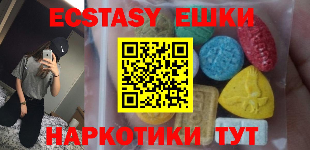 гидра   Вход с VPN  ЭКСТАЗИ  Котельники  Ecstasy таблы  Ecstasy XTC 