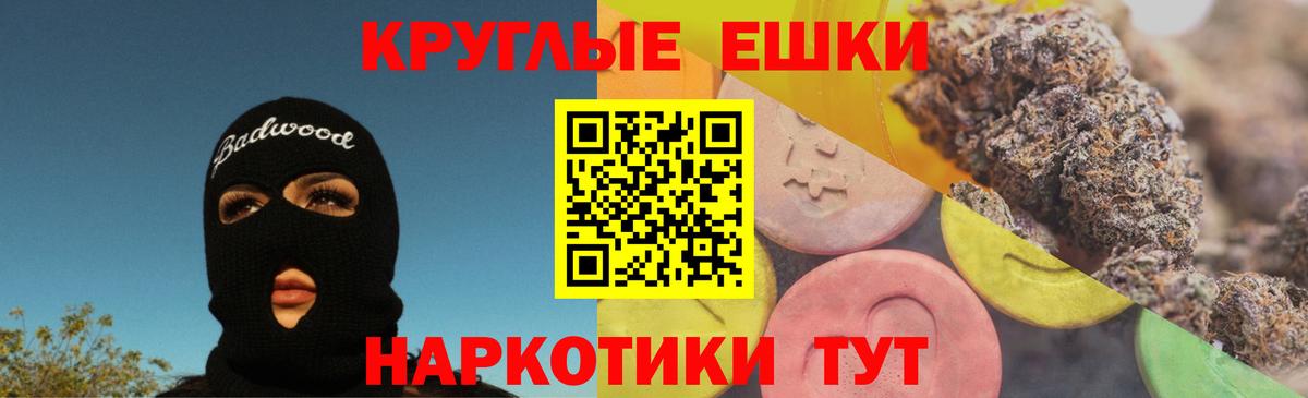 Экстази таблы Котельники