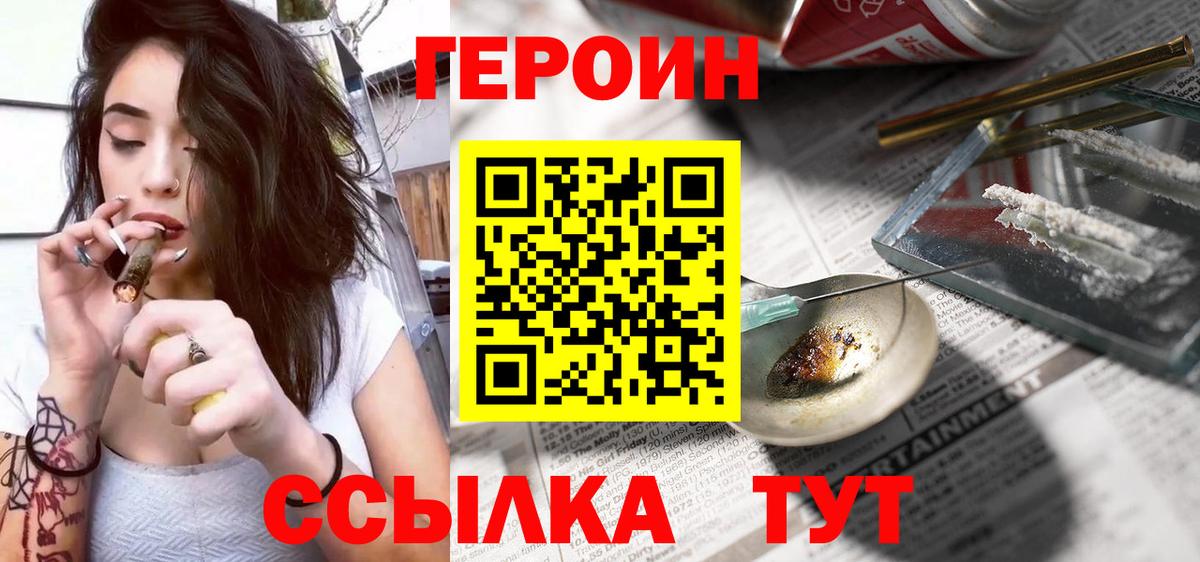 Котельники  Героин Heroin  Вход с VPN 