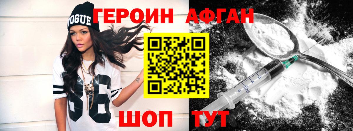ГЕРОИН гречка Котельники