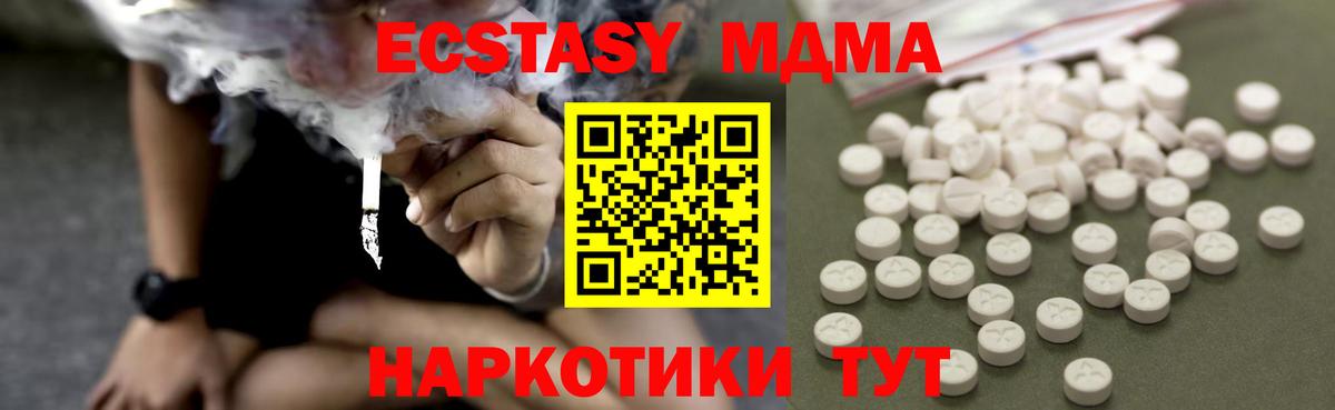 Котельники  МДМА кристаллы  Вход с VPN  MDMA кристаллы 