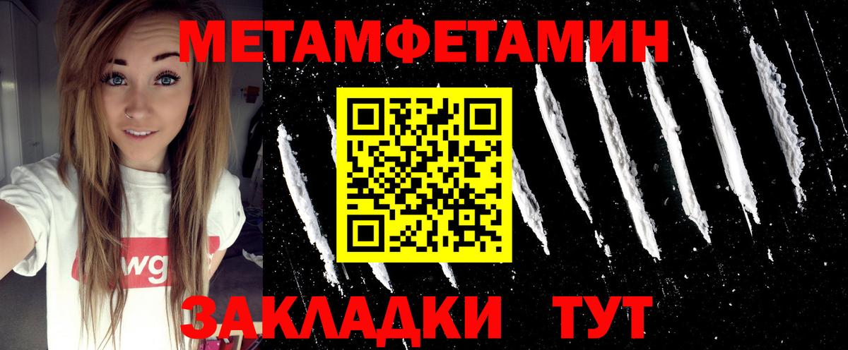 МЕТАМФЕТАМИН винт Котельники
