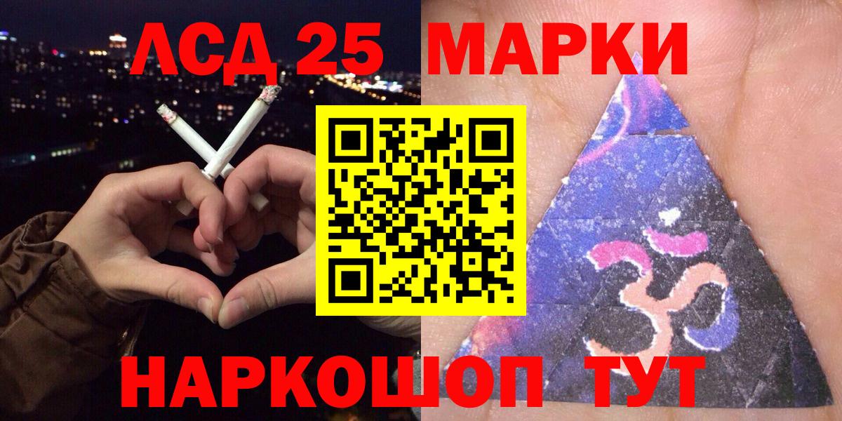 Марки NBOMe 1,5мг  Марки 25I-NBOMe  Котельники  Вход с VPN 