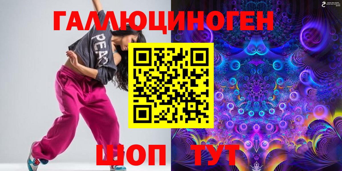 Котельники  Галлюциногенные грибы MAGIC MUSHROOMS  Вход с VPN 