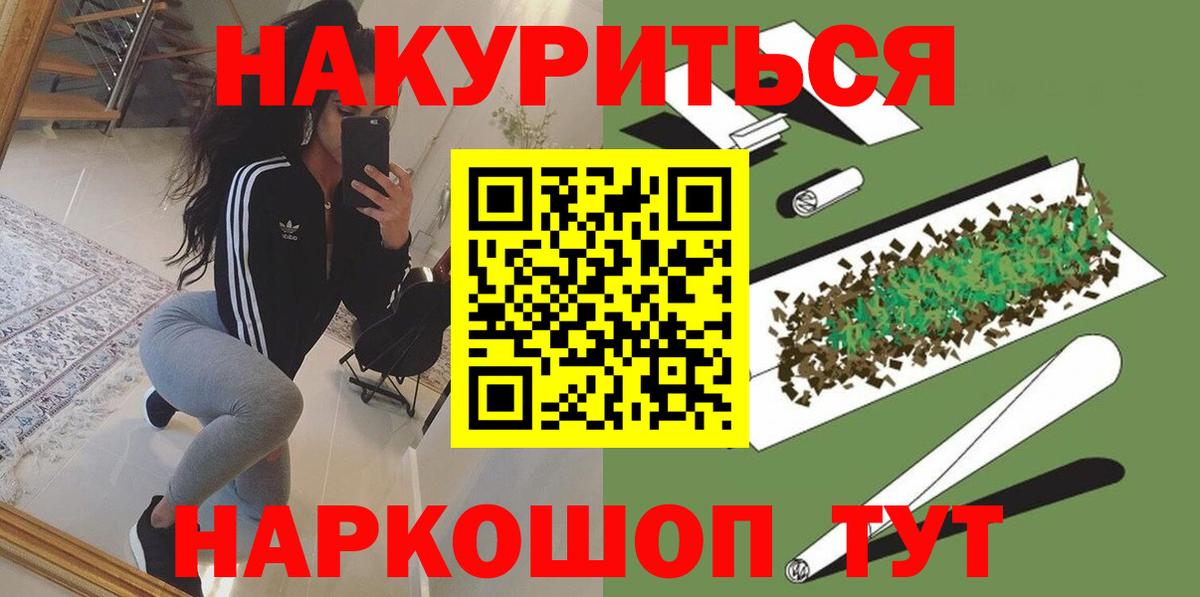 Марихуана Ganja Котельники